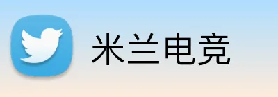 米兰电竞 Logo
